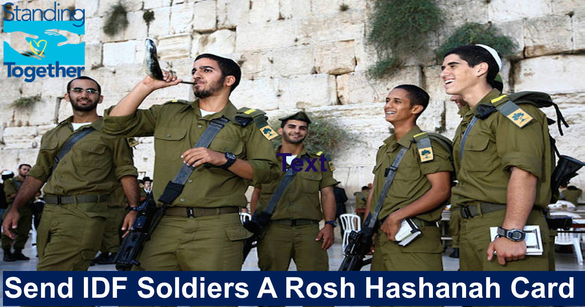 rosh hashanah idf