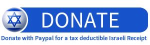 Donate button to Paypal for Israeli Tax Receipt
