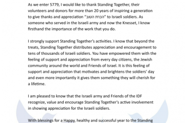MK Yehudah Glick Endorses Standing Together