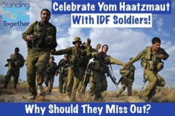 Yom Haatzmaut 2016 IDF Celebration